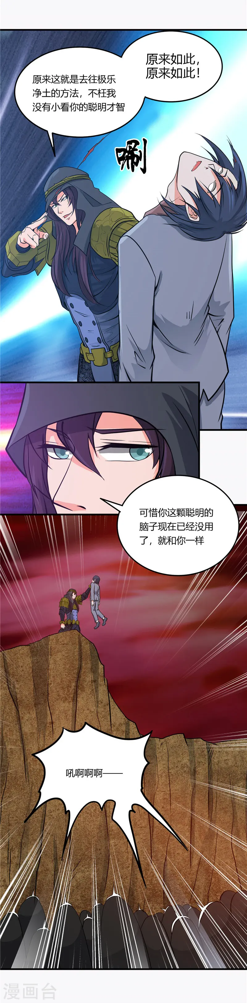 第304话 看着我邪恶的双眼 第21页
