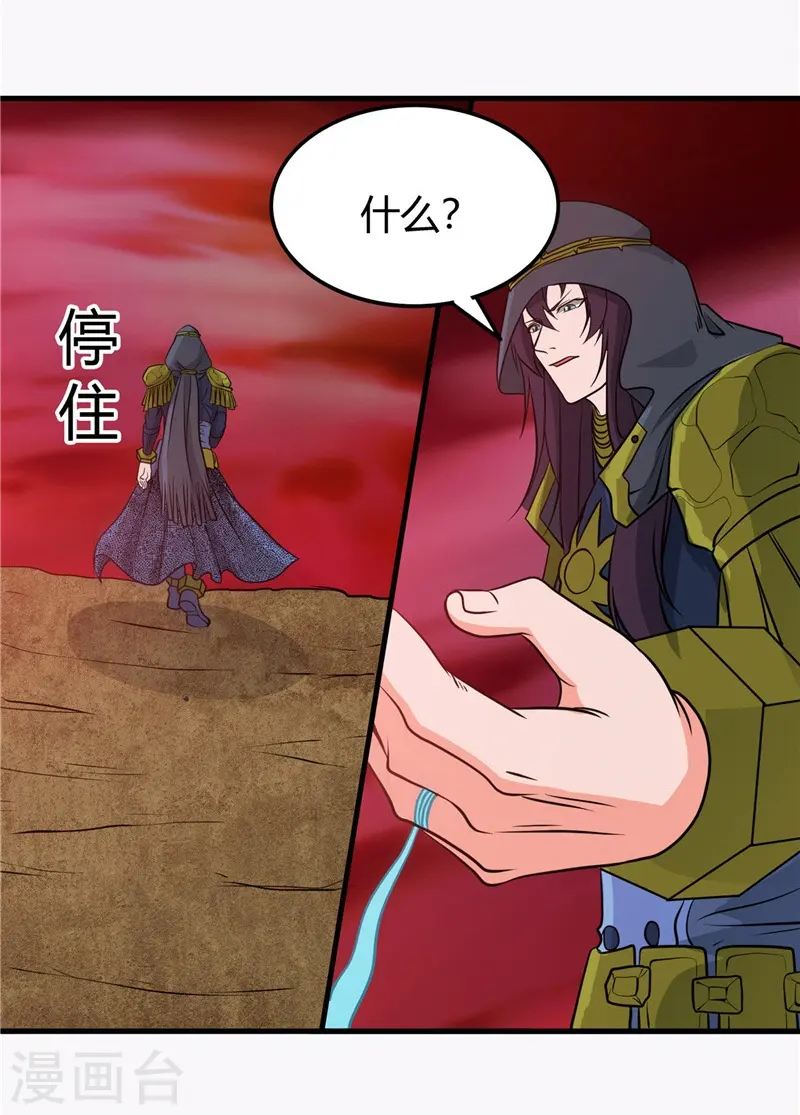 第304话 看着我邪恶的双眼 第24页