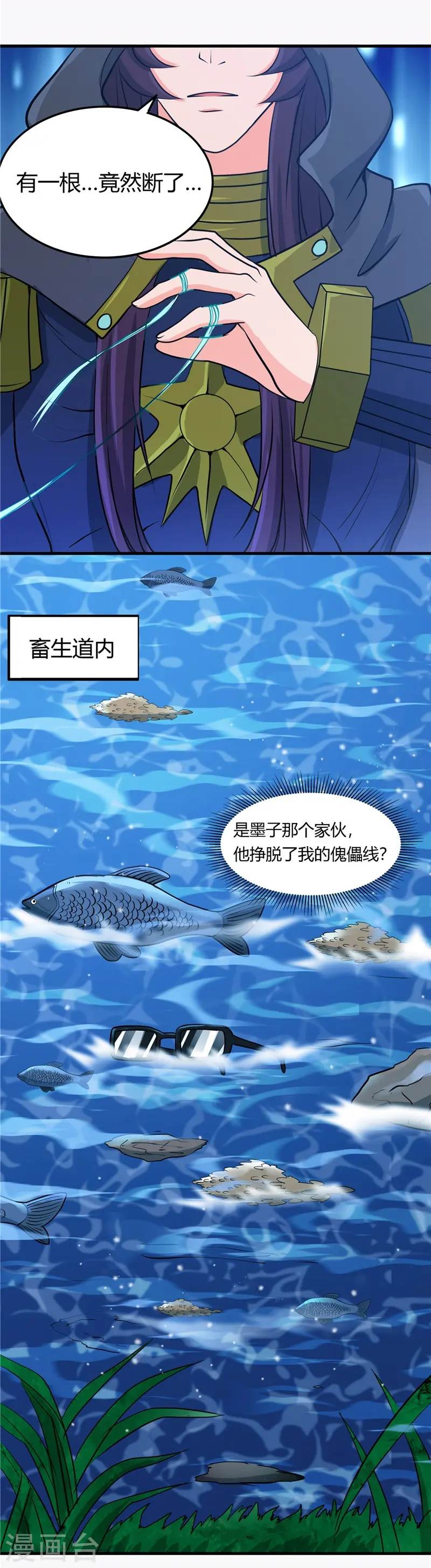 第304话 看着我邪恶的双眼 第26页