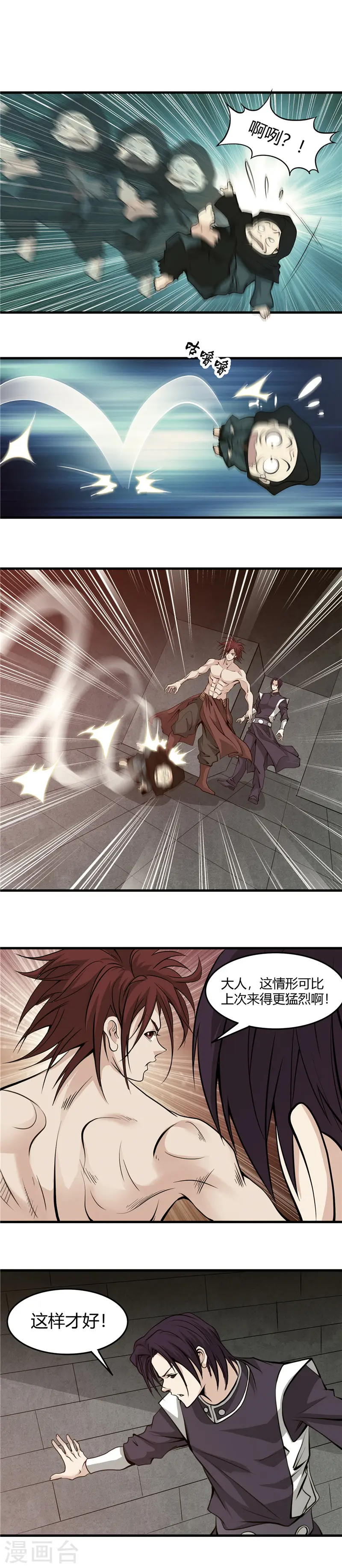 第294话 秒杀！！ 第2页
