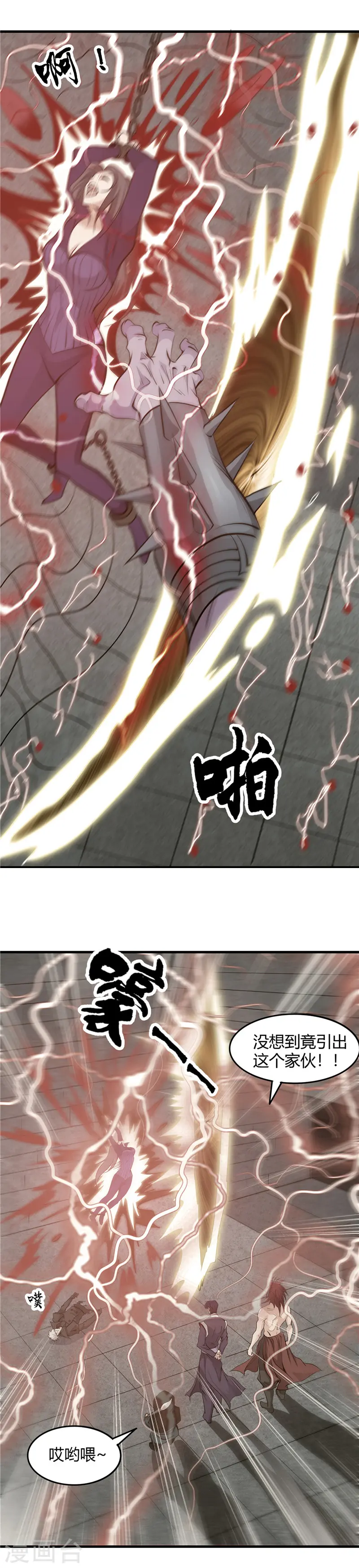 第294话 秒杀！！ 第4页