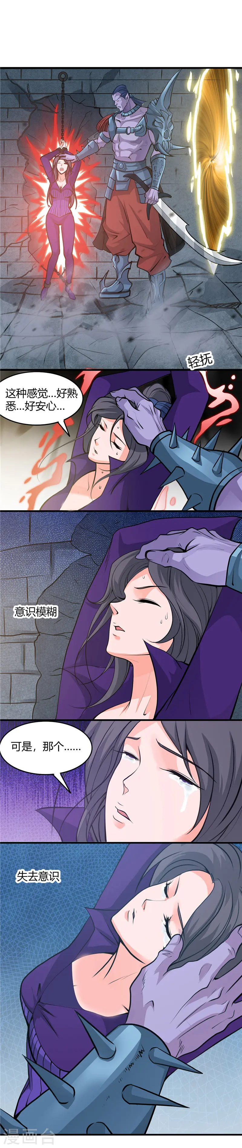 第294话 秒杀！！ 第8页