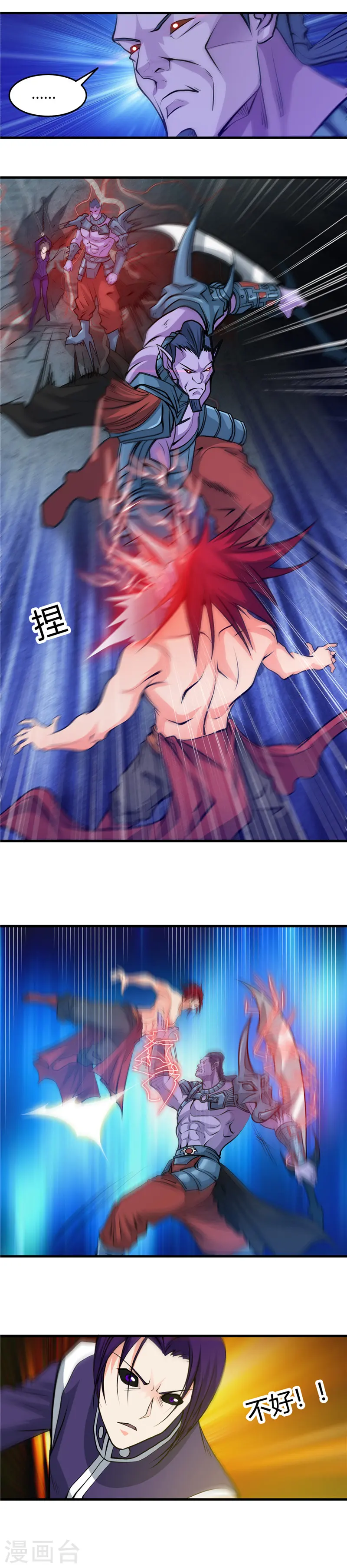 第294话 秒杀！！ 第10页