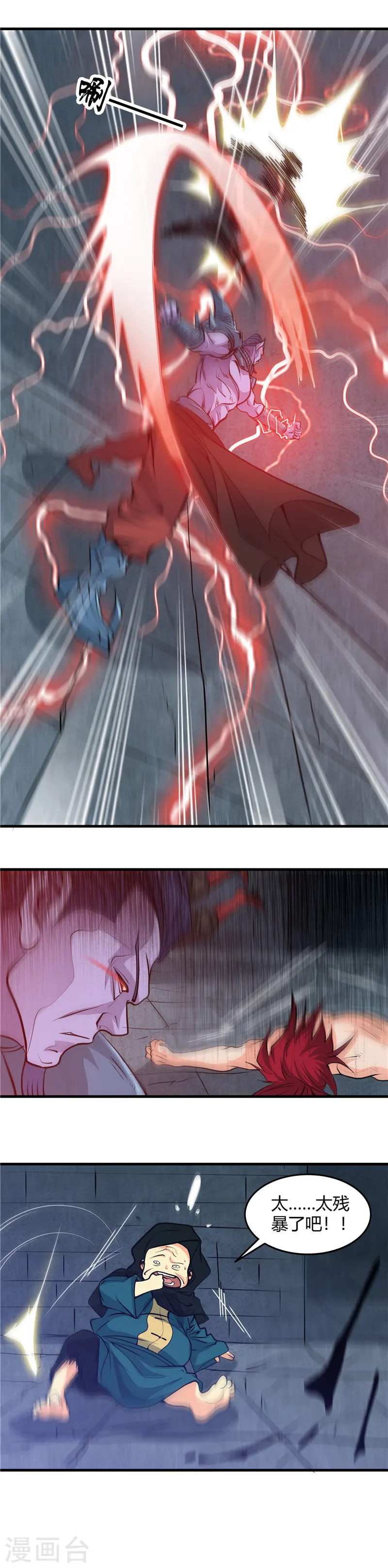 第294话 秒杀！！ 第11页