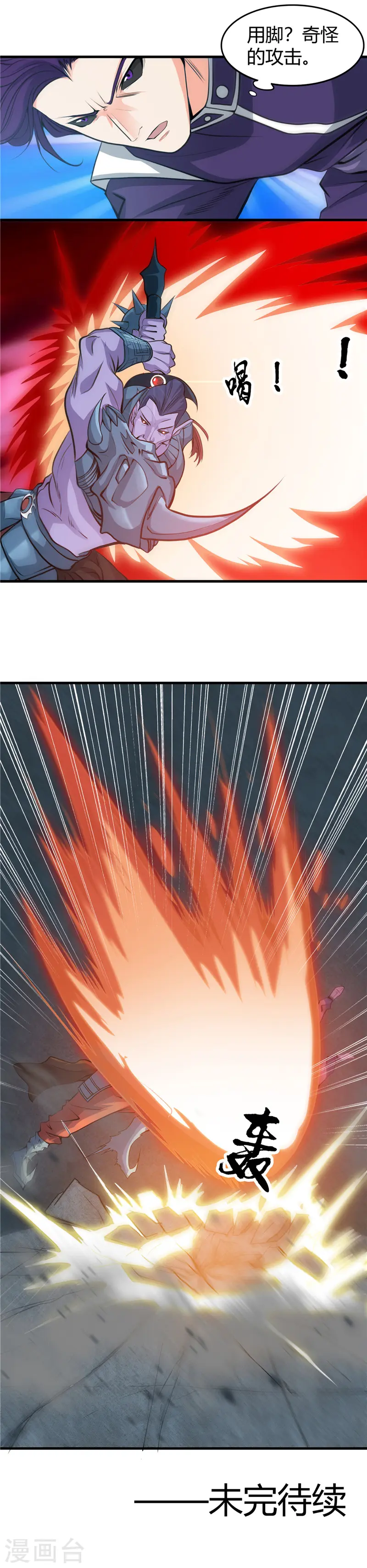 第294话 秒杀！！ 第13页
