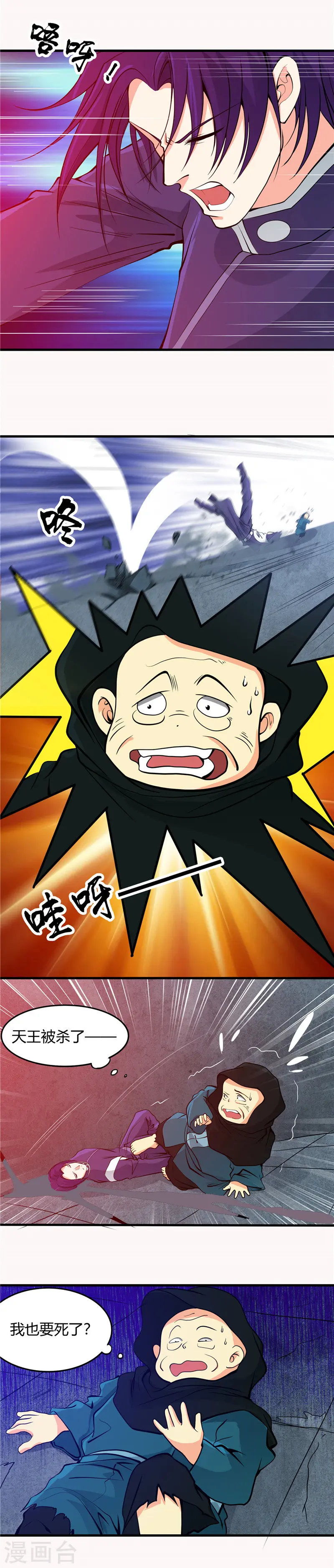 第295话 不可能的景象 第9页