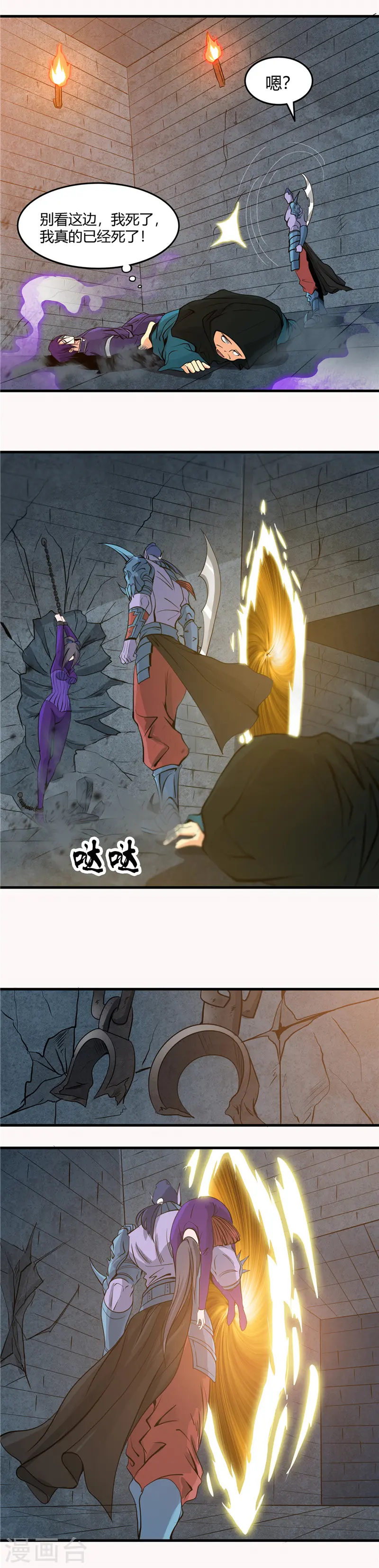 第295话 不可能的景象 第10页
