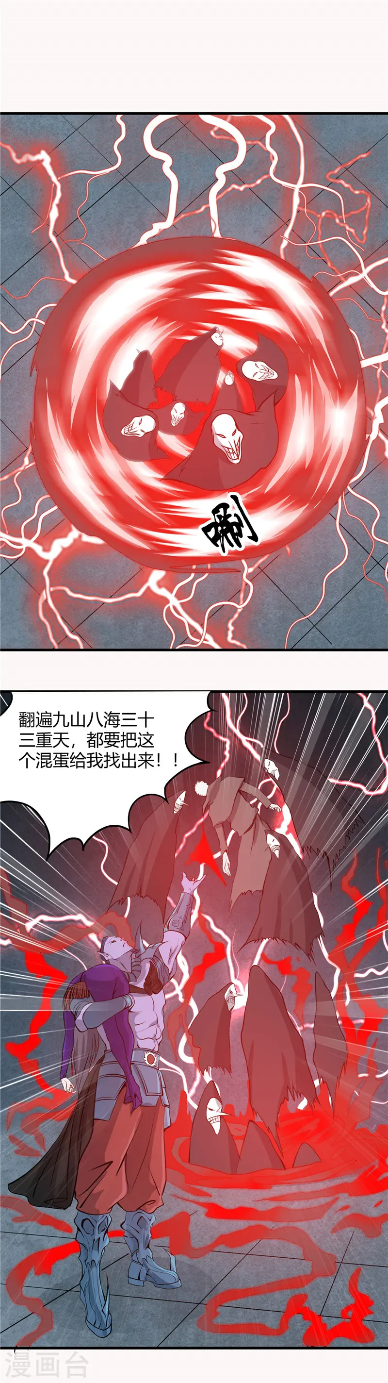 第295话 不可能的景象 第12页