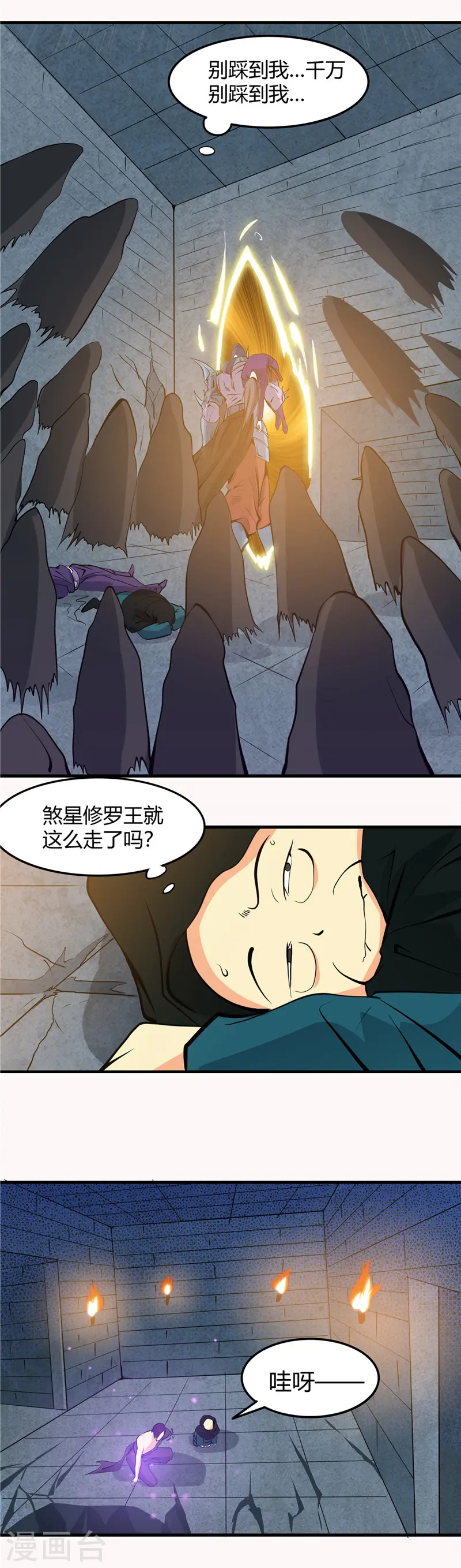 第295话 不可能的景象 第13页