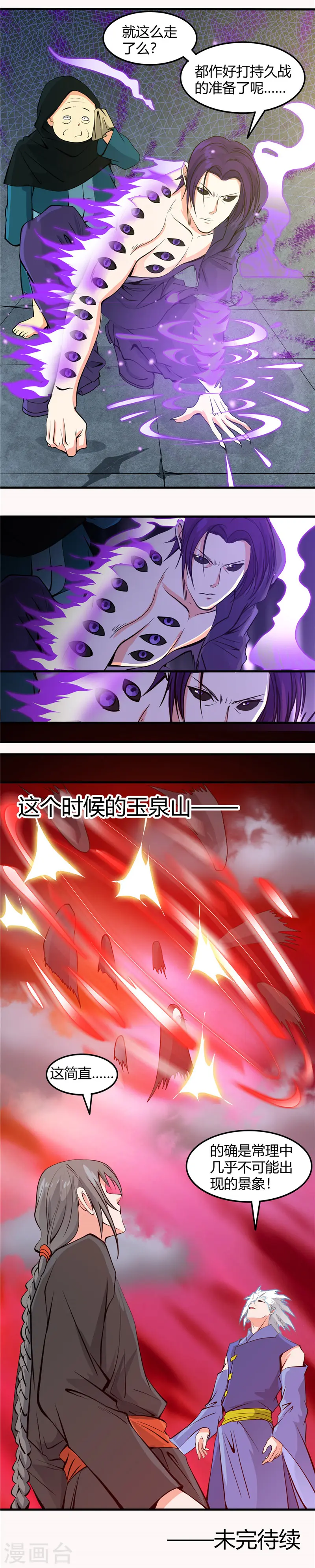 第295话 不可能的景象 第14页