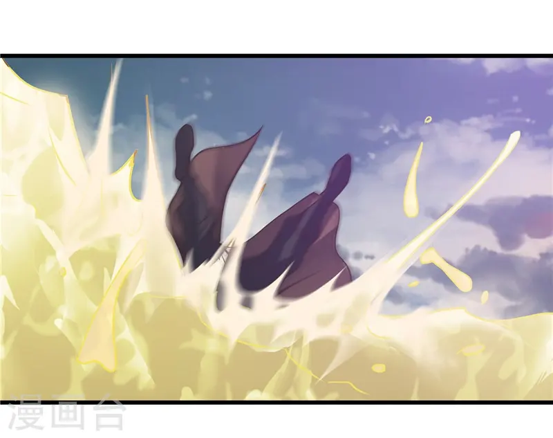 第309话 折芳华 第4页