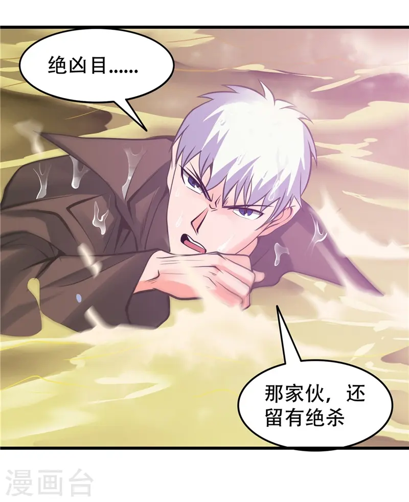第309话 折芳华 第5页