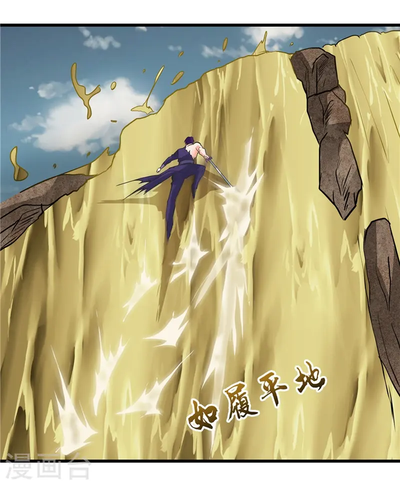 第309话 折芳华 第7页