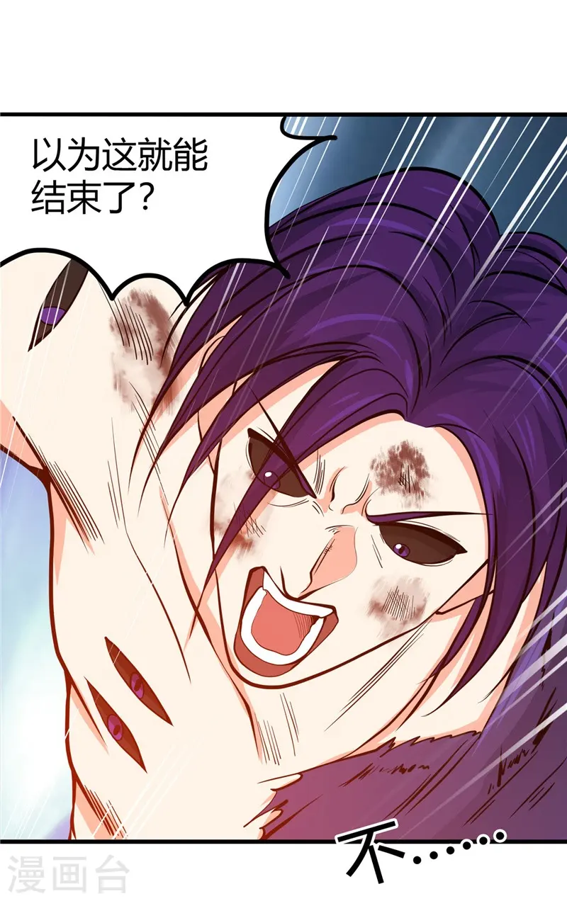 第309话 折芳华 第10页