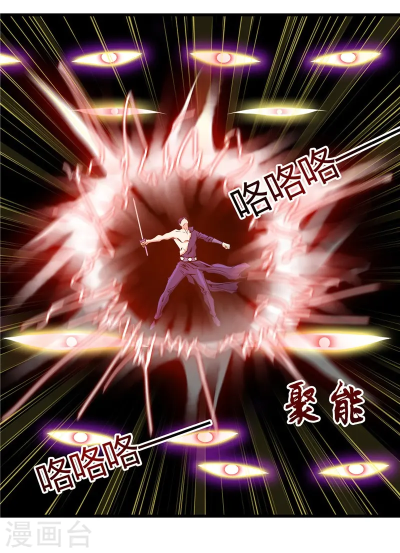 第309话 折芳华 第11页