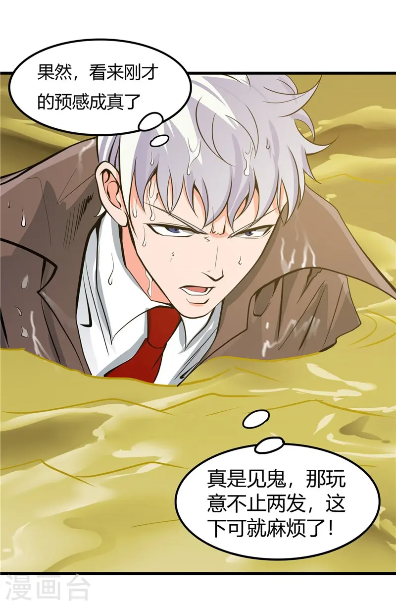 第309话 折芳华 第13页
