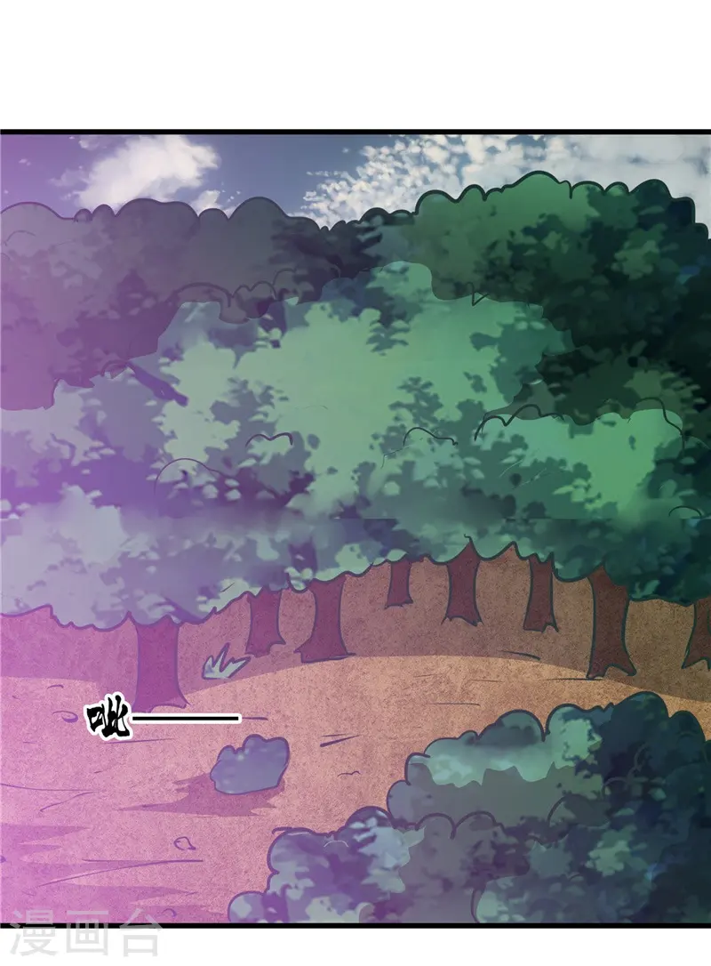 第309话 折芳华 第17页
