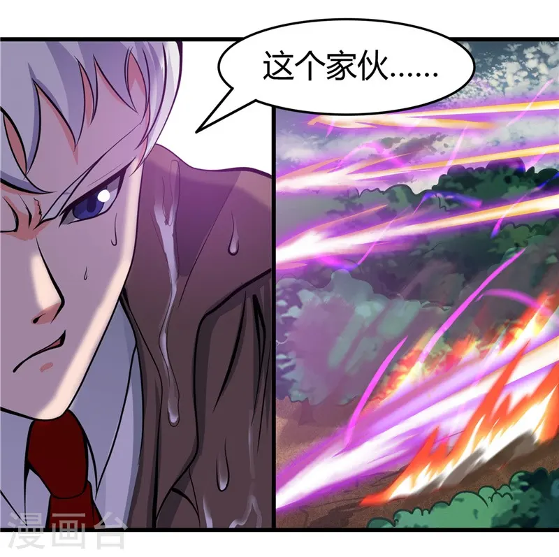 第309话 折芳华 第20页