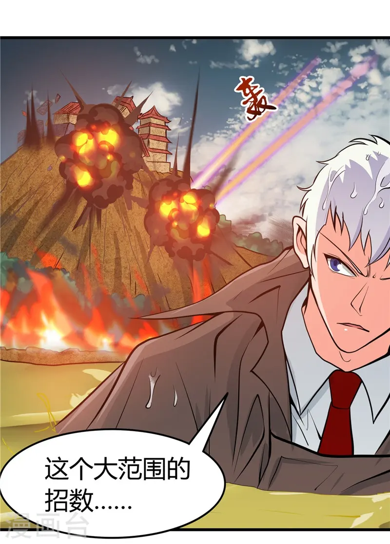 第309话 折芳华 第23页