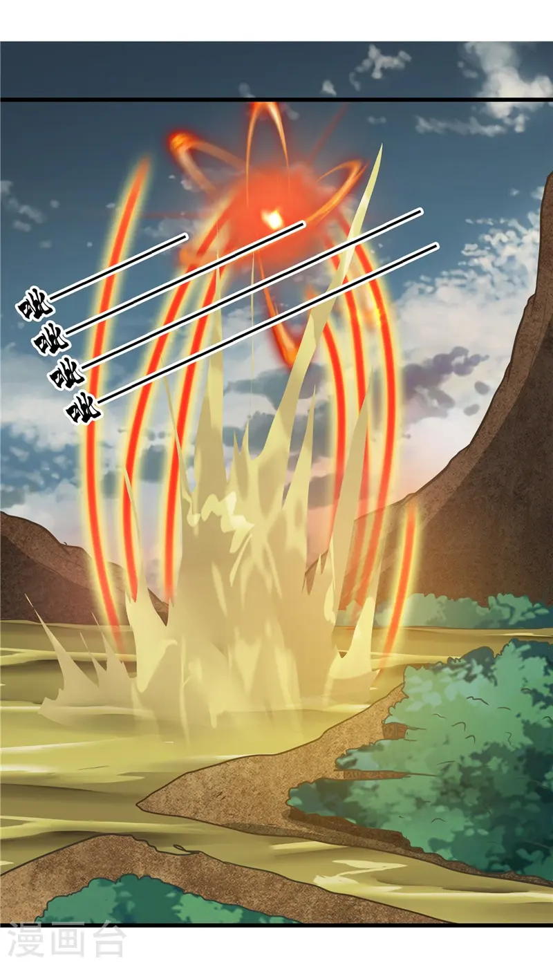 第309话 折芳华 第28页