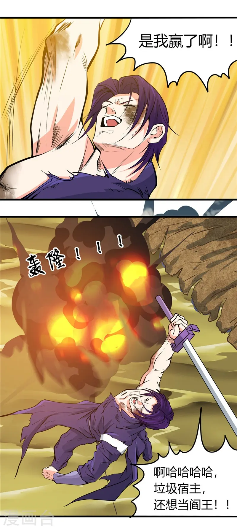 第309话 折芳华 第29页