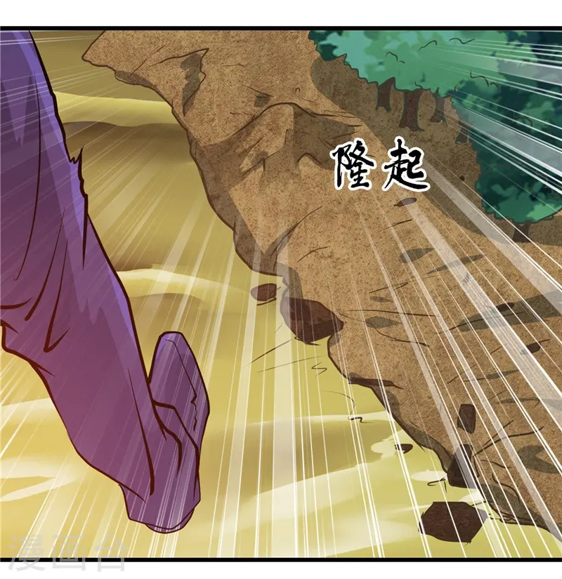 第309话 折芳华 第30页