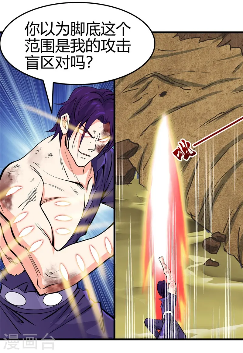 第309话 折芳华 第33页