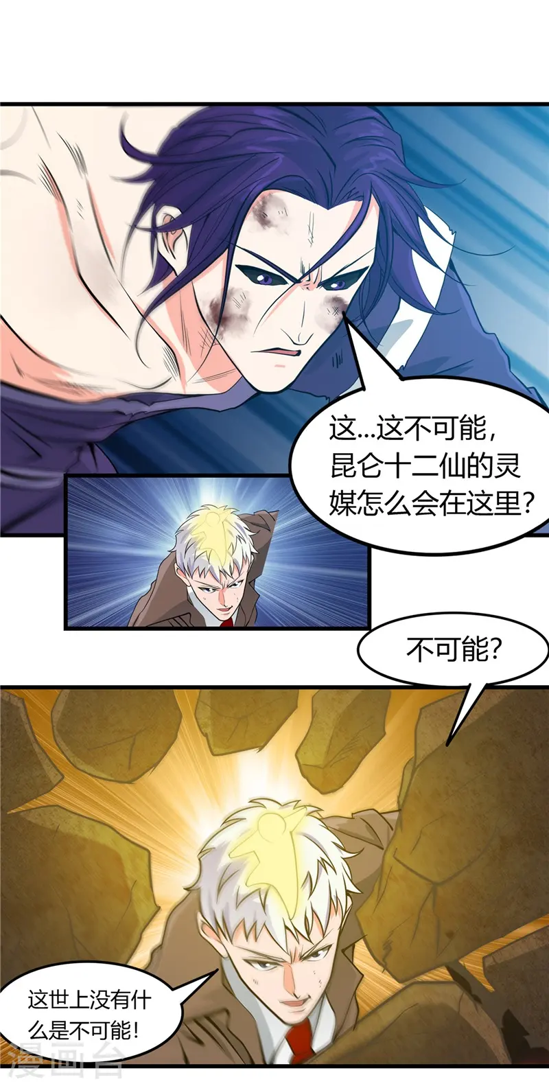 第309话 折芳华 第35页