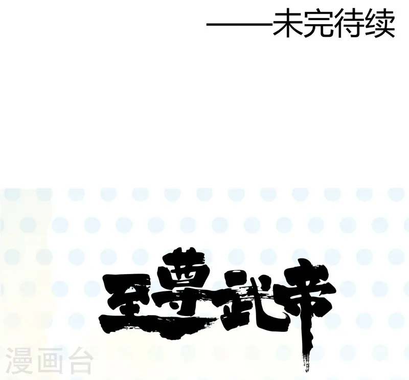 第309话 折芳华 第38页