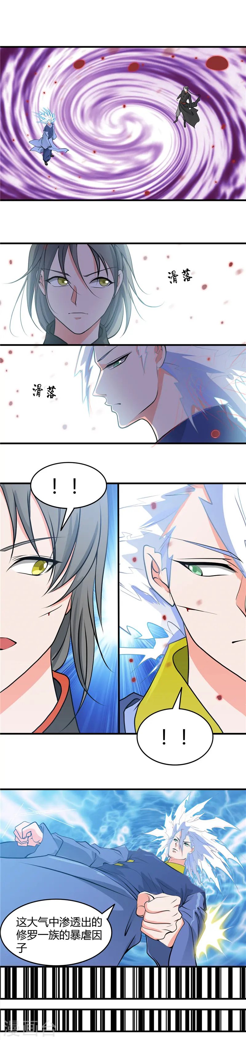第293话 螳螂捕蝉 第2页