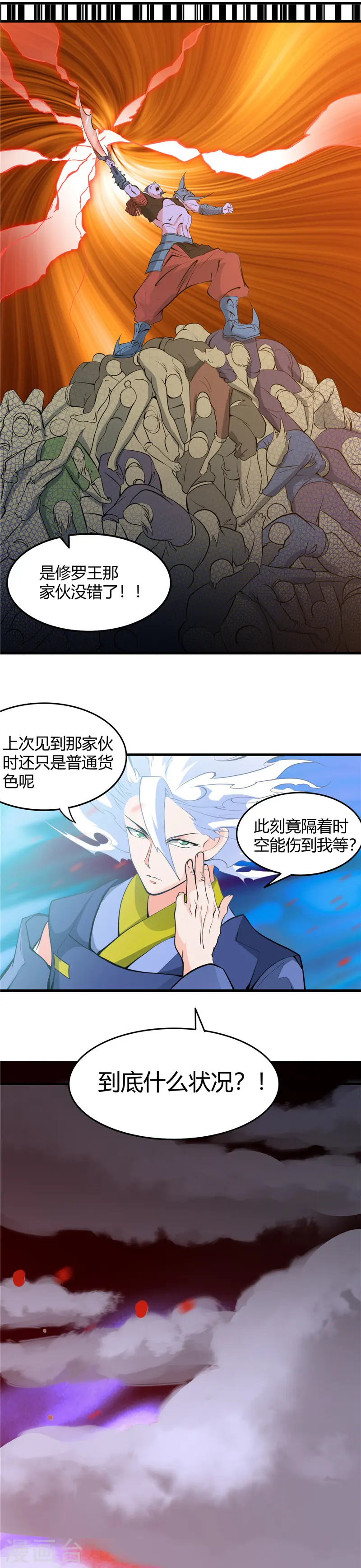 第293话 螳螂捕蝉 第3页