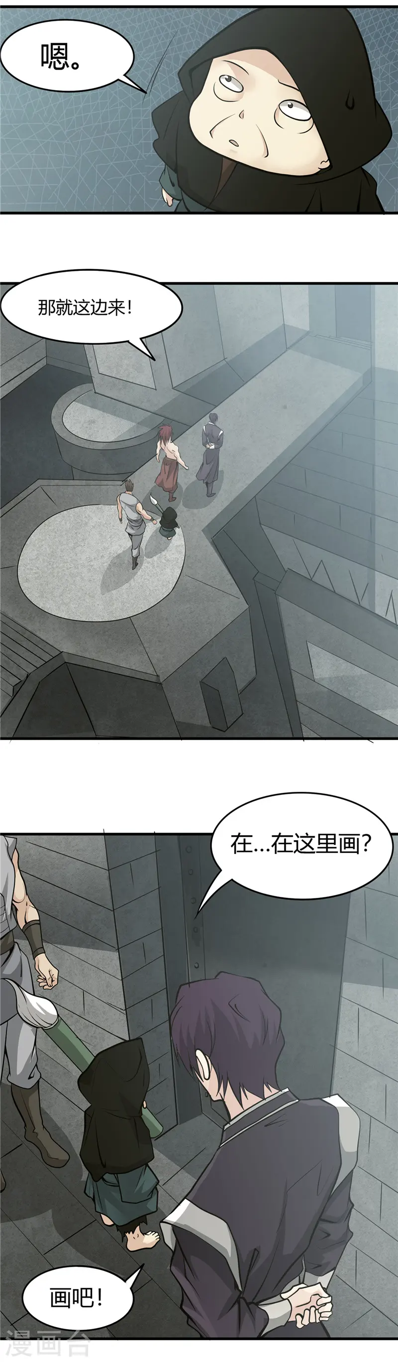 第293话 螳螂捕蝉 第10页