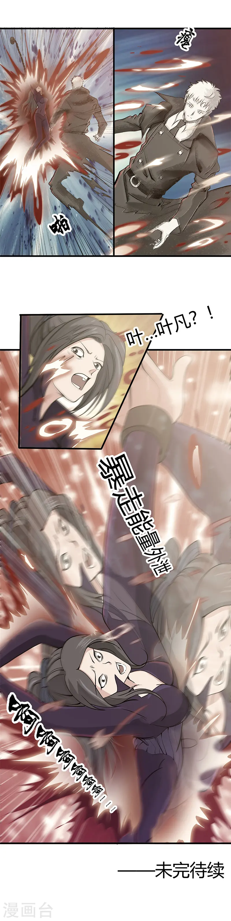 第293话 螳螂捕蝉 第14页