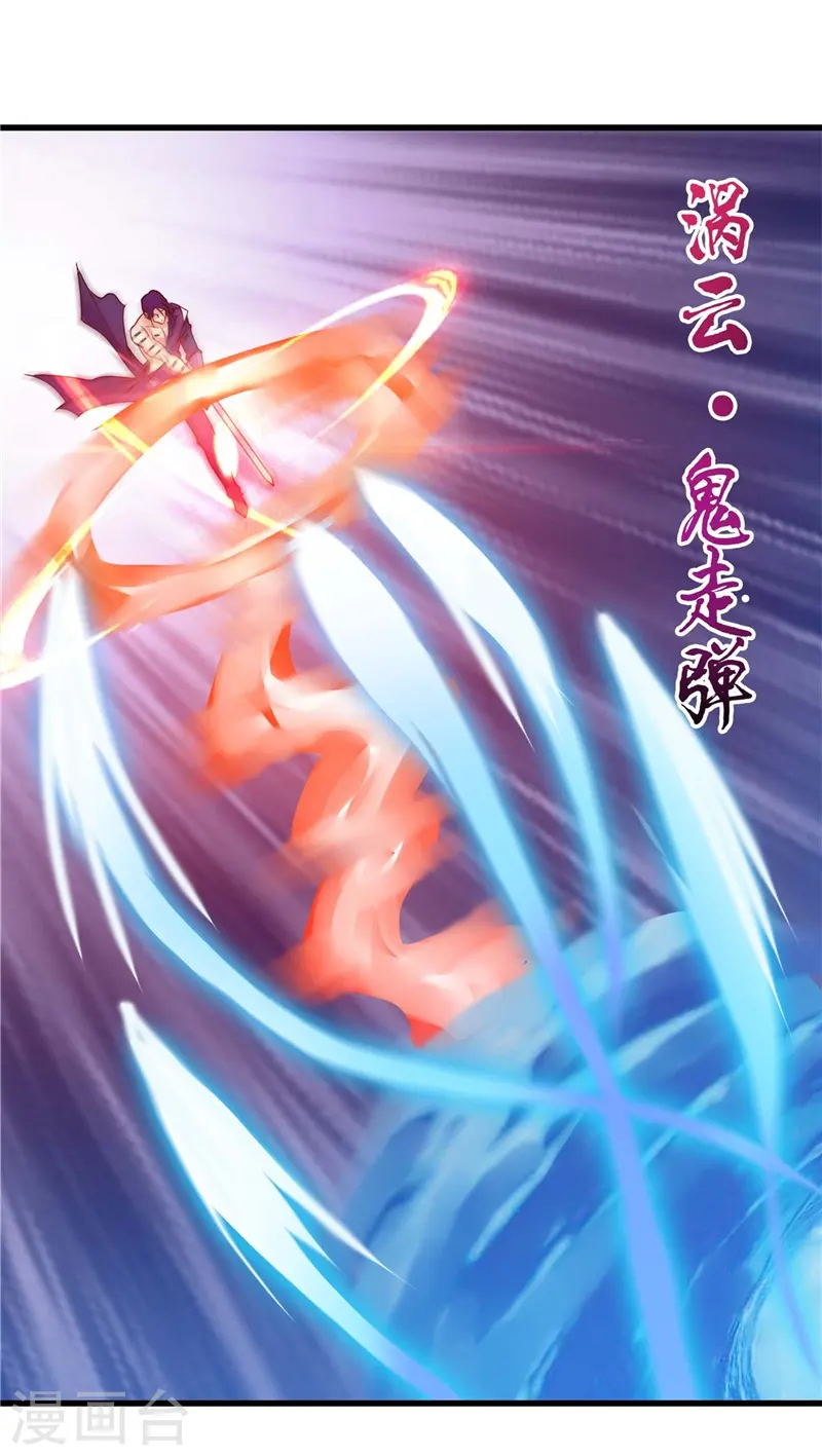 第308话 不能输？！ 第2页
