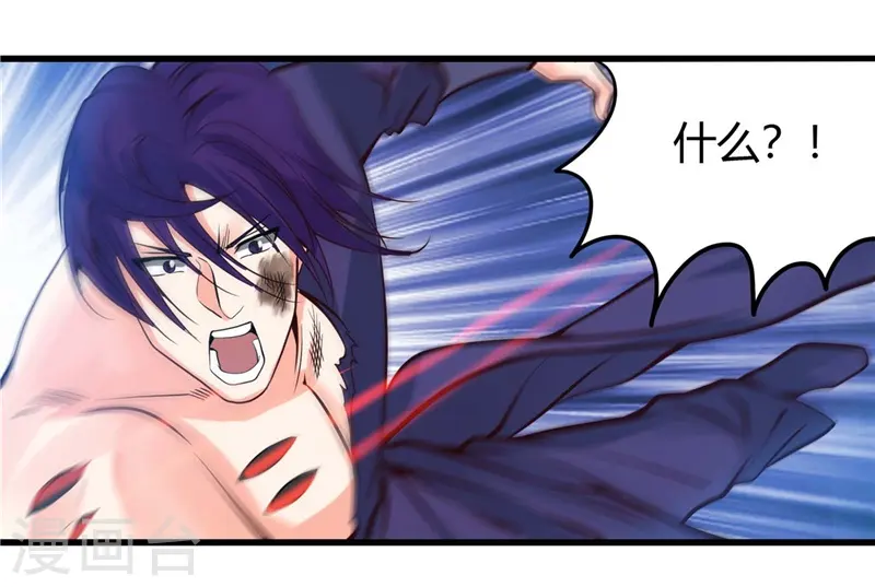 第308话 不能输？！ 第3页