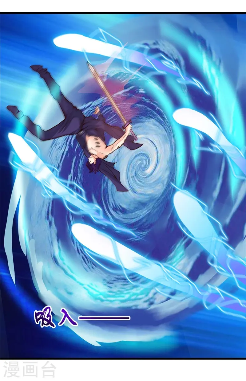 第308话 不能输？！ 第4页