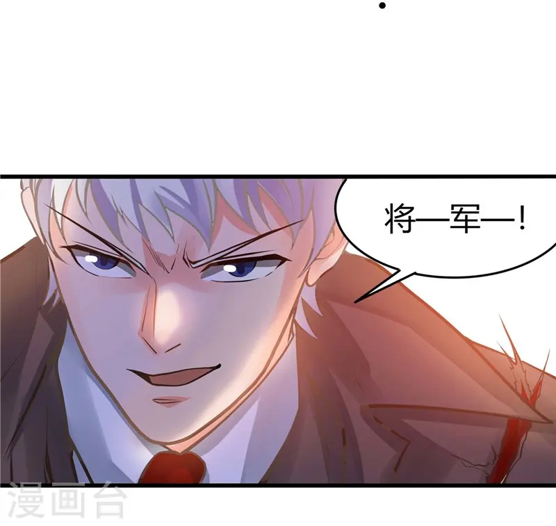第308话 不能输？！ 第6页