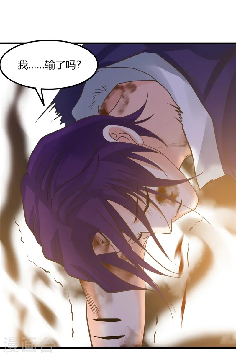 第308话 不能输？！ 第11页