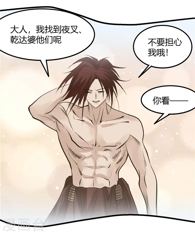 第308话 不能输？！ 第12页