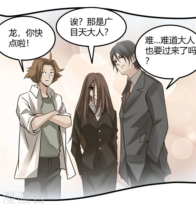 第308话 不能输？！ 第13页