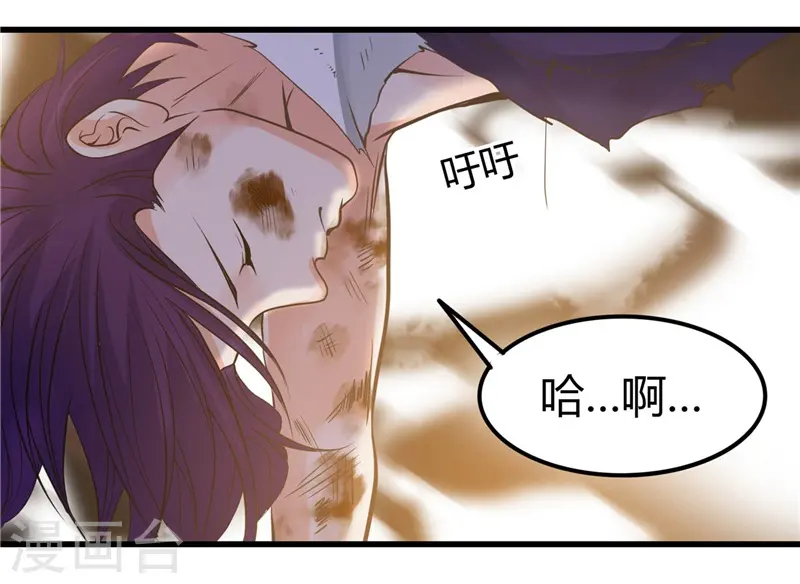 第308话 不能输？！ 第14页