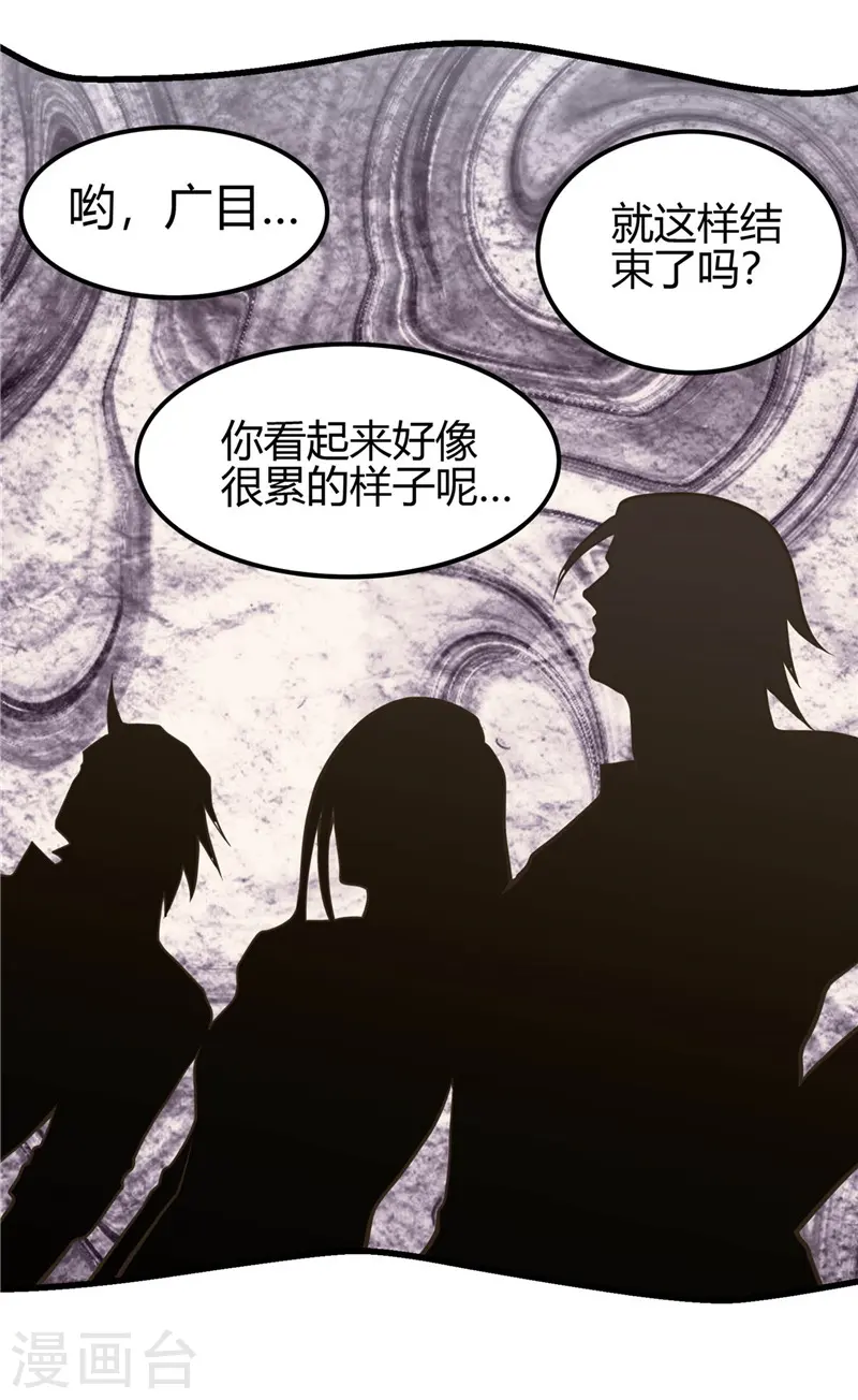 第308话 不能输？！ 第15页