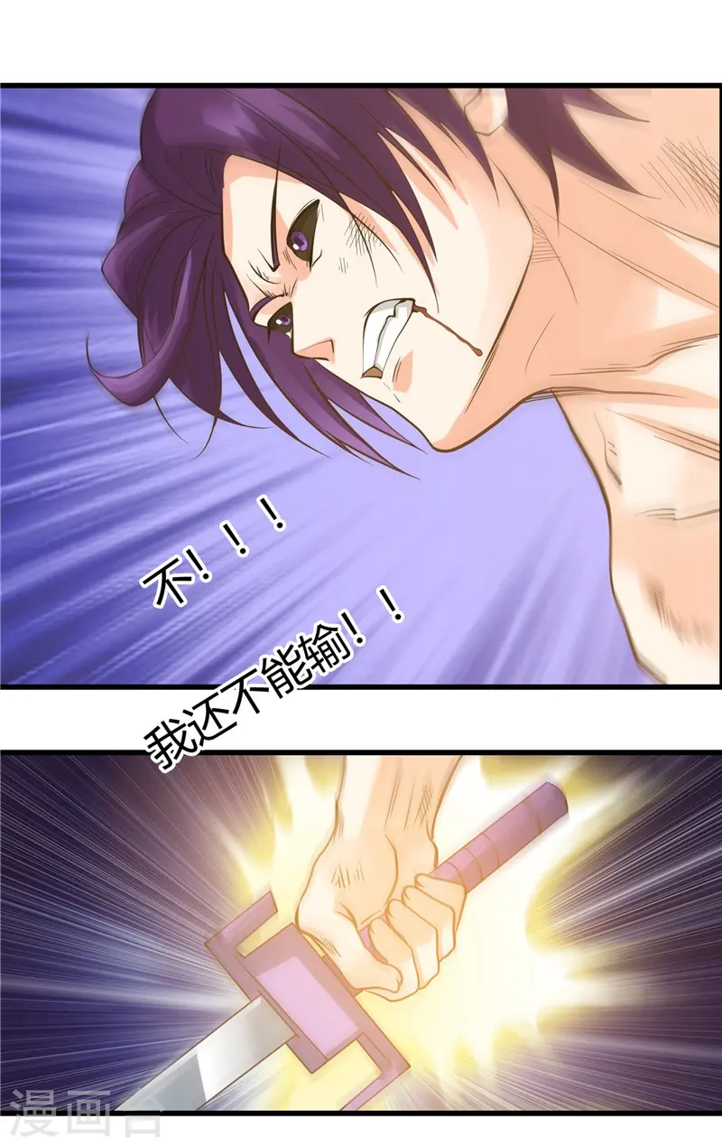 第308话 不能输？！ 第16页