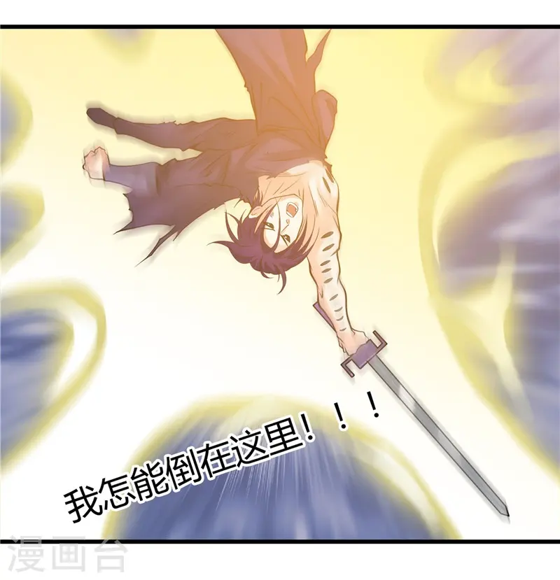 第308话 不能输？！ 第17页