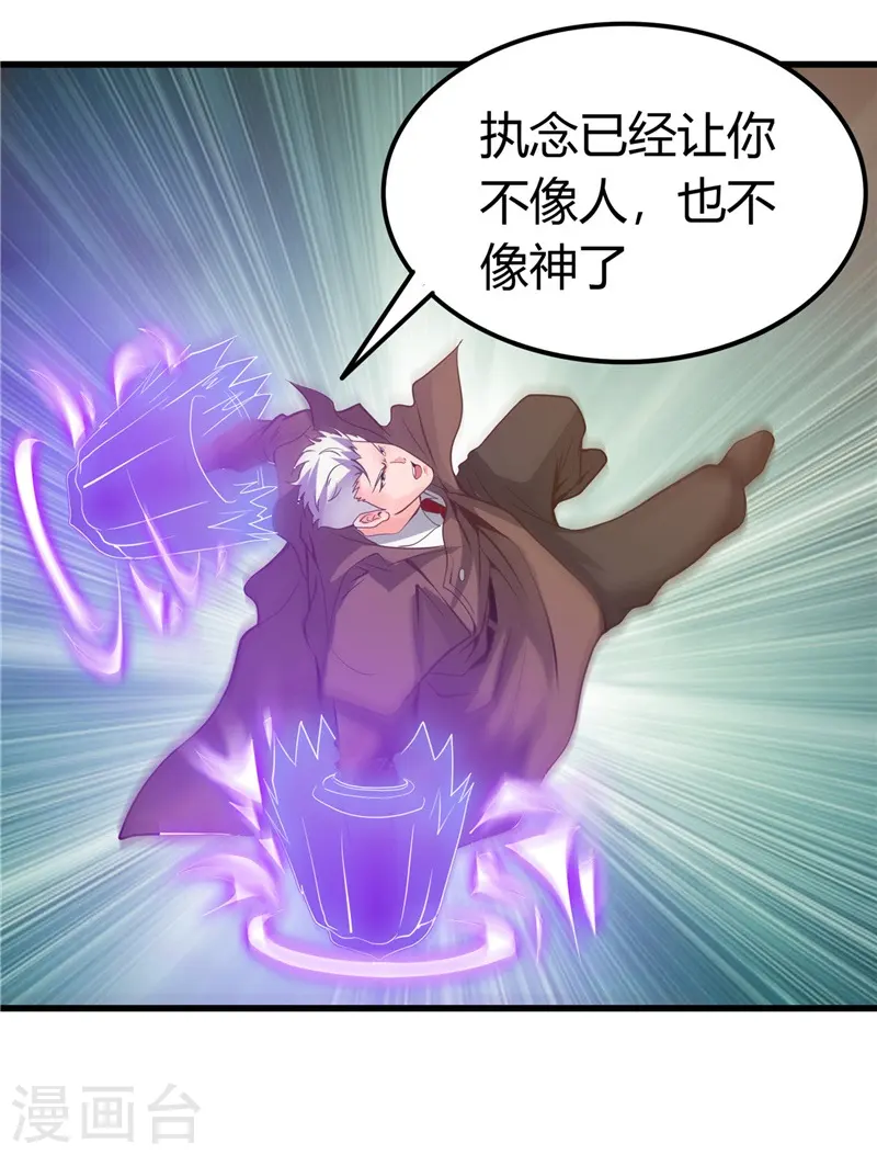 第308话 不能输？！ 第19页