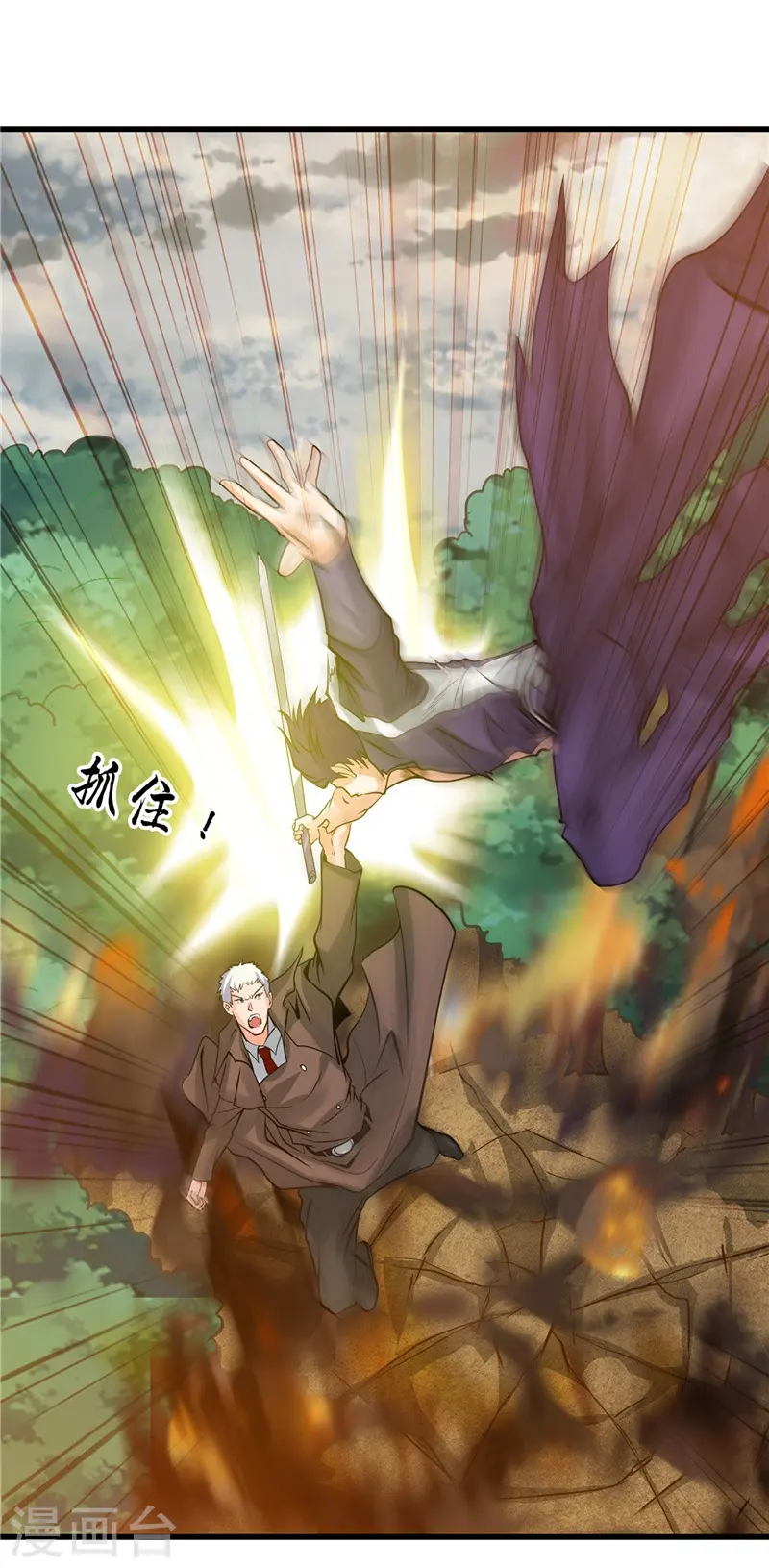 第308话 不能输？！ 第20页