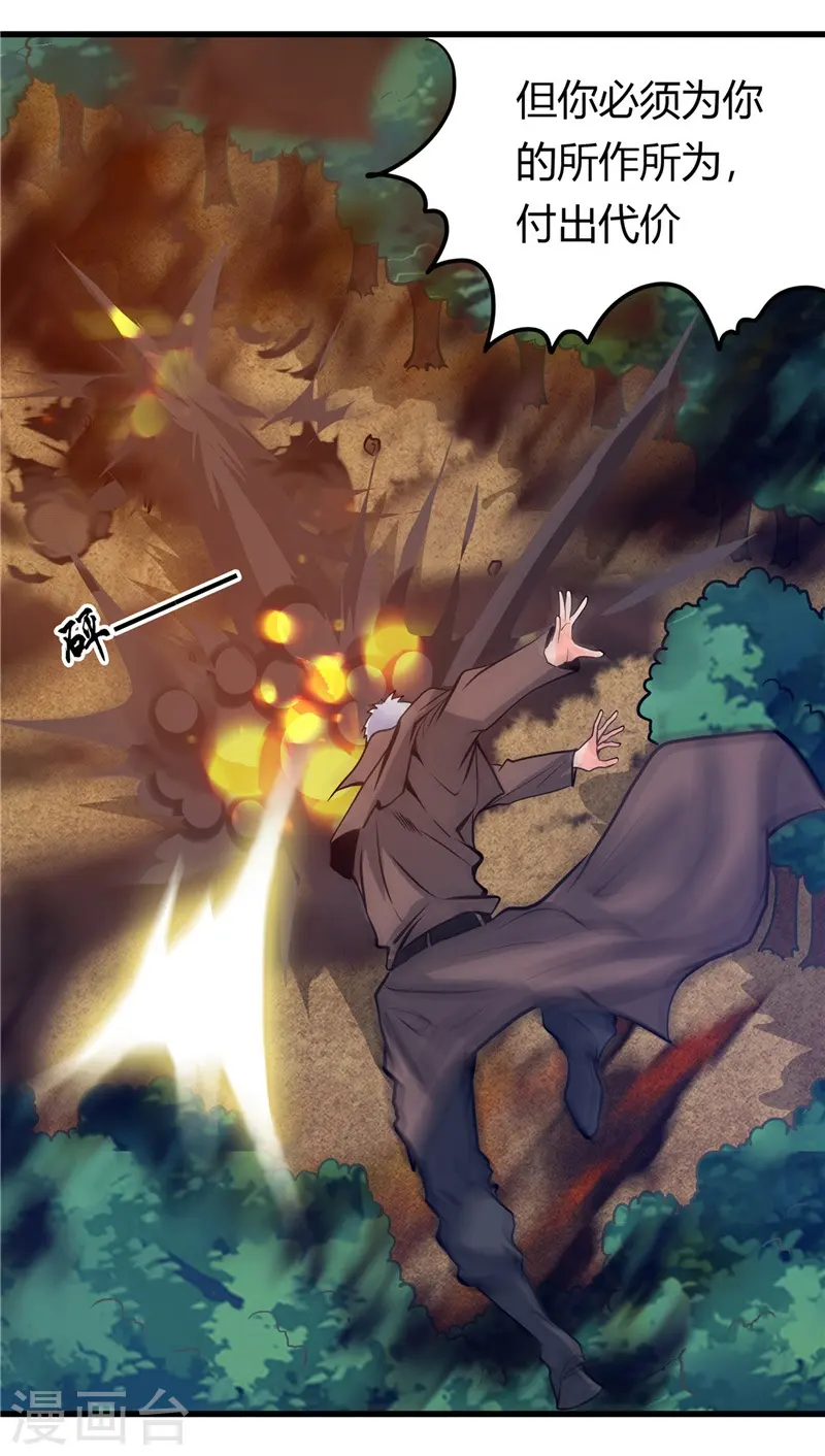 第308话 不能输？！ 第21页