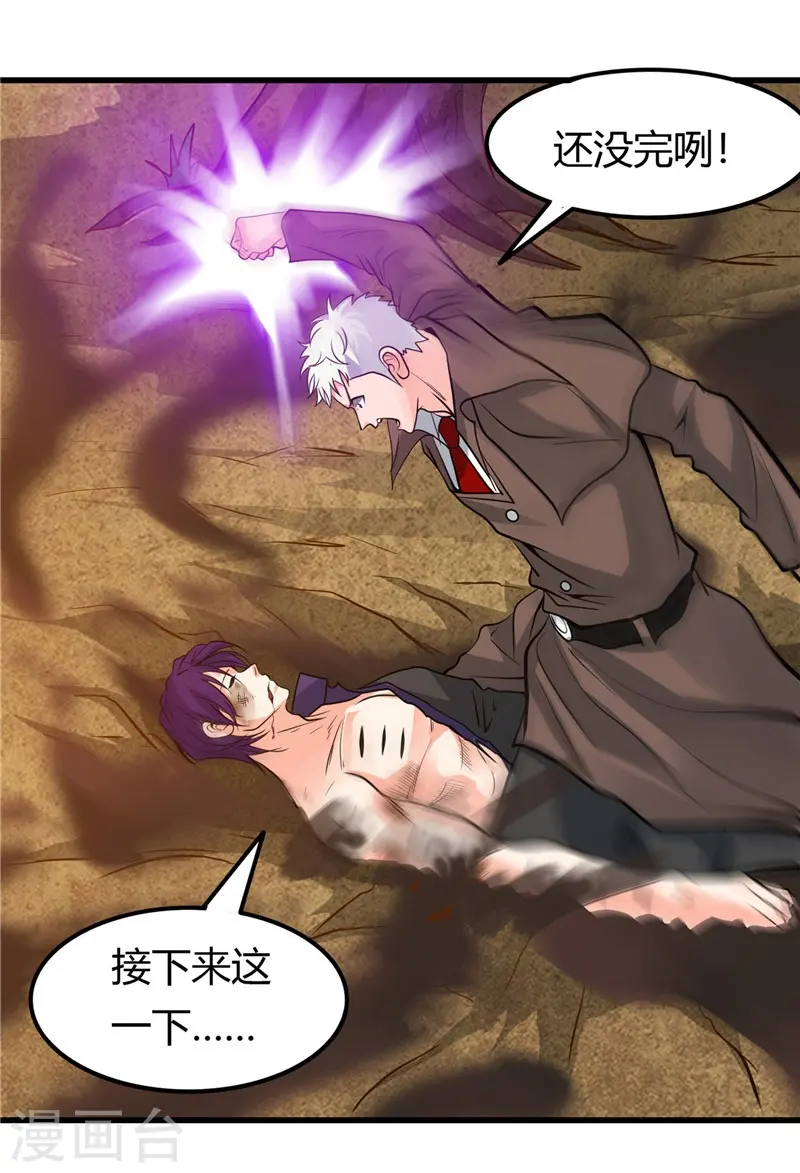 第308话 不能输？！ 第23页