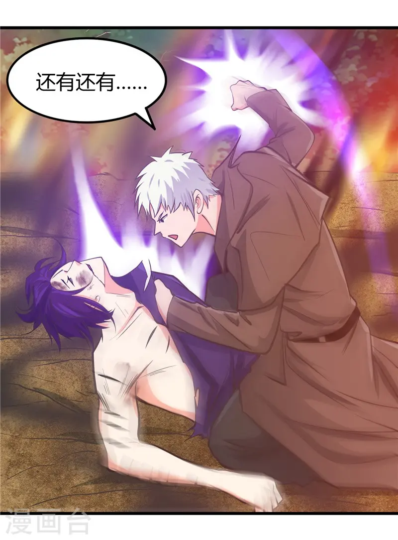 第308话 不能输？！ 第26页