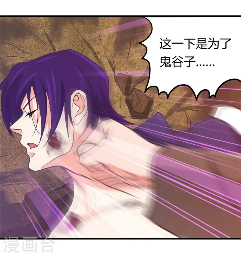 第308话 不能输？！ 第27页